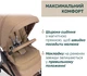 Коляска 2 в 1 Chicco Bellagio 2 Коричневая (87183.52.01) - изображение 5