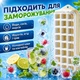 Форма для льда с контейнером 24 отверстия с лопаткой формы для льда Beige Kayfovo IFC-1 - изображение 3