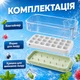 Форма для льда с контейнером 24 отверстия с лопаткой формы для льда Green Kayfovo IFC-1 - изображение 4
