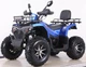 Квадроцикл Spark SP200-10Е (заводське паковання) (Синій) - зображення 3