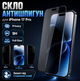 Защитное стекло для iPhone 17 Pro антишпион Privacy черное приватное стекло 3D 9H на экран с защитой от царапин - изображение 1