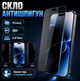 Защитное стекло для iPhone 14 Pro Max 3D антишпион Privacy черное приватное стекло на айфон 14 Про Макс 9H на экран с защитой от - изображение 1