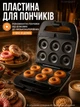 Бутебродница 6 в 1 RAF Гриль, Сэндвичница, Вафельница, Мадлен, Формы с узором, Аппарат для пончиков, Мультимейкер со съемными формами 800 Вт - изображение 7