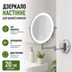 Зеркало настенное для ванной комнаты с LED-подсветкой 20 см косметическое двустороннее с увеличением 3× - изображение 1