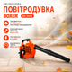 Бензиновая воздуходувка BOXER BX-3444 3 в 1, садовый пылесос с функцией измельчения листвы, бензиновый воздушный бластер для уборки сада и двора, с мешком 50 л - изображение 2