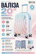Валіза мала 20 дюймів (S) Semi Line T5649-1 50 л Blue/Pink Cream Gradient - зображення 3