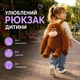 Детский плюшевый рюкзак «Обезьянка» 48 см, мягкий рюкзак-игрушка для мальчиков и девочек от 3 лет, коричневый - изображение 2