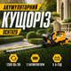 Компактний кущоріз для дому та дачі 36V 5 А·год 41 см, садові ножиці для підрізання живоплоту, декоративних кущів та догляду за садом - зображення 8