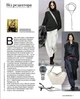 Журнал Burda Style №8 2026 - изображение 2