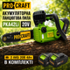 Пила цепная безщеточная аккумуляторная Procraft PKA42Li 20В 2 АКБ 4Ач c автосмазкой, ручная мини электропила для обрезки деревьев и сада - изображение 1