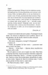 Квартира на двох. - Бет О'Лірі. - 9789669820976 - зображення 5