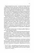 Квартира на двох. - Бет О'Лірі. - 9789669820976 - зображення 8