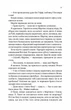 Квартира на двох. - Бет О'Лірі. - 9789669820976 - зображення 10
