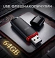 USB флешнакопичувач High Speed Flash Drive універсальна флешка для комп'ютера та ноутбука 64GB Black - изображение 1