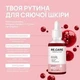 Кислотный пилинг для лица Re.Care Exfoliating Face peeling, 30 мл (4823109410077) - изображение 2