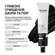 Балансировочная глиняная маска для лица Re.Care Balancing Clay Mask, 45 мл (4823109412033) - изображение 2