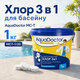 Комплексний засіб для дезінфекції басейну AquaDoctor Мультихлор 3 в 1 міні-таблетки по 20 г 1 кг - изображение 2