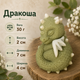 Мило-подарунок «Дракоша», оліва - зображення 1