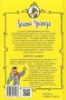 Агата Мистери Книга 7 Корона Дожди - Сер Стив Стивенсон - изображение 3