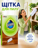 Щітка для прибирання пилу піпідастр Pronto Fluffy Duster Starter Pack – тримач + 2 змінні насадки - изображение 1