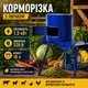 Корморезка (свеклорезка) с лючком 1.5 кВт 220 В, измельчитель корнеплодов - изображение 1