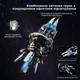 Конструктор Dayishou Космічний корабель на радіокеруванні - зображення 5