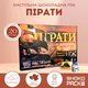 Настольная шоколадная игра Пираты в поисках золота для детей игра бродилка с молочным шоколадом 20 шоколадок подарок мальчику от 4 лет Shokopack 100 г - изображение 1