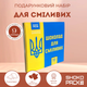 Подарунковий набір для сміливих 9 молочних шоколадок мотиваційний шоколад з передбаченнями сміливі афоризми хрусткі плитки оригінальний подарунок друзям колегам та рідним на день народження чи будь яке свято - зображення 1
