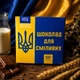 Подарунковий набір для сміливих 9 молочних шоколадок мотиваційний шоколад з передбаченнями сміливі афоризми хрусткі плитки оригінальний подарунок друзям колегам та рідним на день народження чи будь яке свято - зображення 2