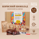 Молочный на керобе для приготовления полезного шоколада дома натуральный шоколад без кофеина домашний десерт на керобе своими руками - изображение 1