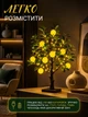 Декоративный LED-светильник «Лимонное дерево» 60 см, ночник, светодиодный декоративный светильник - изображение 5