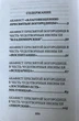 Акафисты Пресвятой Богородице (33 акафиста) - изображение 5