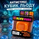 Іграшка Антистрес NeeDoh Nice Cube Помаранчевий кубик льоду 5 см — М’який сквіш кубик для зняття напруги та релаксу - зображення 1
