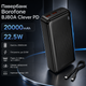 Павербанк Borofone BJ80A Clever PD 20000mAh 22 5W 3A с двумя портами USB Type C быстрой зарядкой PD QC и LED индикатором черный - изображение 1