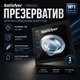 Презерватив Satisfyer 45 мм XS 1 шт, латексный презерватив для плотной посадки - изображение 1