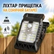 Ліхтар-прищіпка на сонячній батареї з датчиком руху BauTech YD21-A, 3 режими роботи, LED світильник для паркану, саду та гаража - изображение 1
