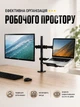 Настільний кронштейн для монітора до 32" та ноутбука до 17" M074-K Чорний 57404 - зображення 2