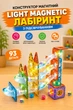 Конструктор магнітний Light Magnetic лабіринт з підсвічуванням 93 деталі, від 3-х років (txn-18631) - зображення 1