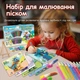 Детский набор для рисования цветным песком клейкие картинки мольберт 12 маркеров комплект творчества развивающая игрушка - изображение 5