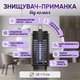 Уничтожитель-приманка от насекомых ElectroKiller, 23 × 11 см - изображение 1