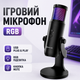 Настольный игровой микрофон RGB XTRIKE XMC-03 с RGB подсветкой, USB, 1.5m Black - изображение 2