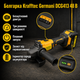 Аккумуляторная болгарка Krafftec DCG 413 48 В 6 Аг бесщеточная КШМ 125 мм с двумя аккумуляторами регулировкой оборотов и кейсом - изображение 2