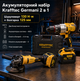 Аккумуляторный набор инструментов Krafftec 2 в 1 ударный шуруповерт DCD996 130 Нм и бесщеточная болгарка DCG405P2 125 мм с двумя АКБ 48 В 6 Ач в кейсе - изображение 1