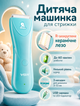 Детская аккумуляторная машинка для стрижки волос VGR с керамическим R-округлым лезвием тихой работой до 60 мин USB и насадками 3–12 мм - изображение 1