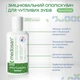 Укрепляющий ополаскиватель Medosan SensiCare для чувствительных зубов 250 мл (4823109412262) - изображение 5