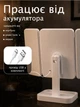 Дзеркало косметичне настільне для макіяжу з LED-підсвіткою, сенсорним керуванням, 3 режимами освітлення, тристулкове, збільшення 2x/3x, біле - зображення 7