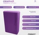 Блок для йоги EasyFit EF-1818-V Фиолетовый (56000904) - изображение 2