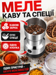 Электрическая кофемолка для приготовления кофе 300 Вт с коническими жерновами и контейнером 250 г - изображение 4