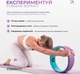Колесо для йоги EasyFit TPE 30 см EF-1824-ViM Сиренево-мятное (56001595) - изображение 6