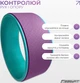 Колесо для йоги EasyFit TPE 30 см EF-1824-ViM Сиренево-мятное (56001595) - изображение 7